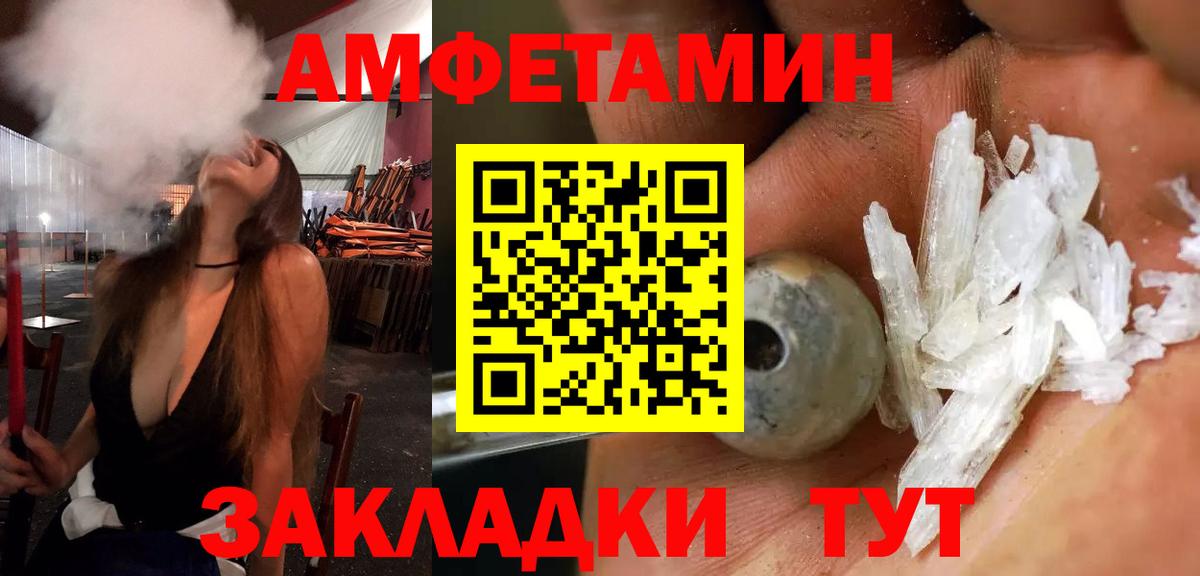 АМФЕТАМИН 97% Грязи
