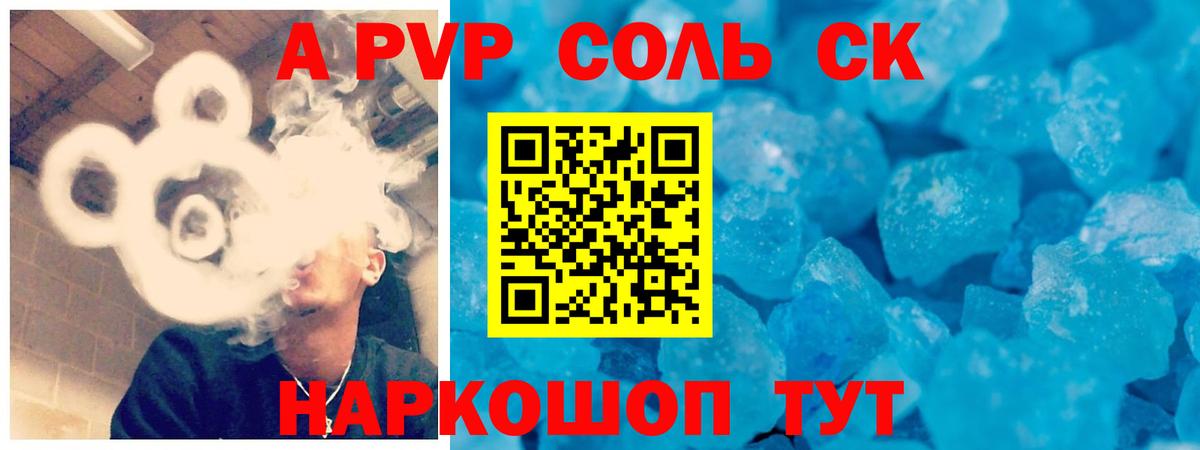 Alfa_PVP кристаллы  что такое наркотик  Грязи  Alpha PVP кристаллы  Вход с VPN 