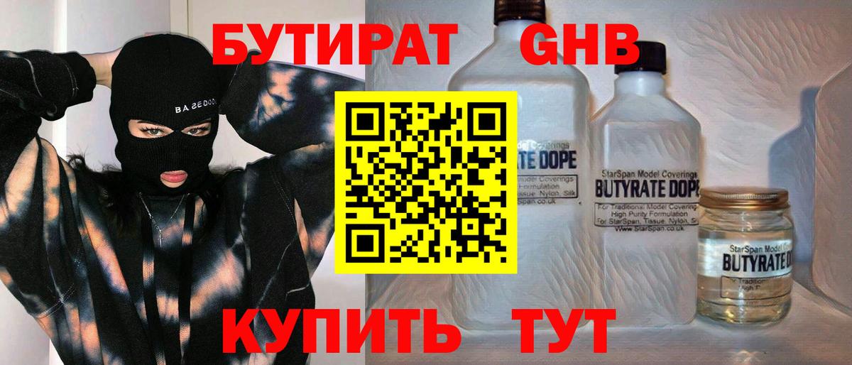 Грязи  ГАШИШ  Метадон  Вход с VPN  МДМА  Меф   КОКАИН  Конопля  Гашиш 