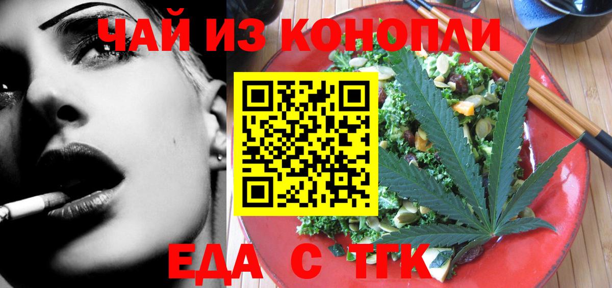 Грязи  Cannafood марихуана  Вход с VPN 