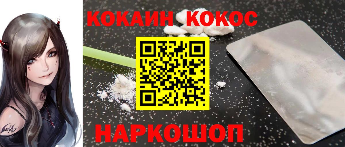 Грязи  КОКАИН  Cocaine 97%  Вход с VPN  COCAIN VHQ 