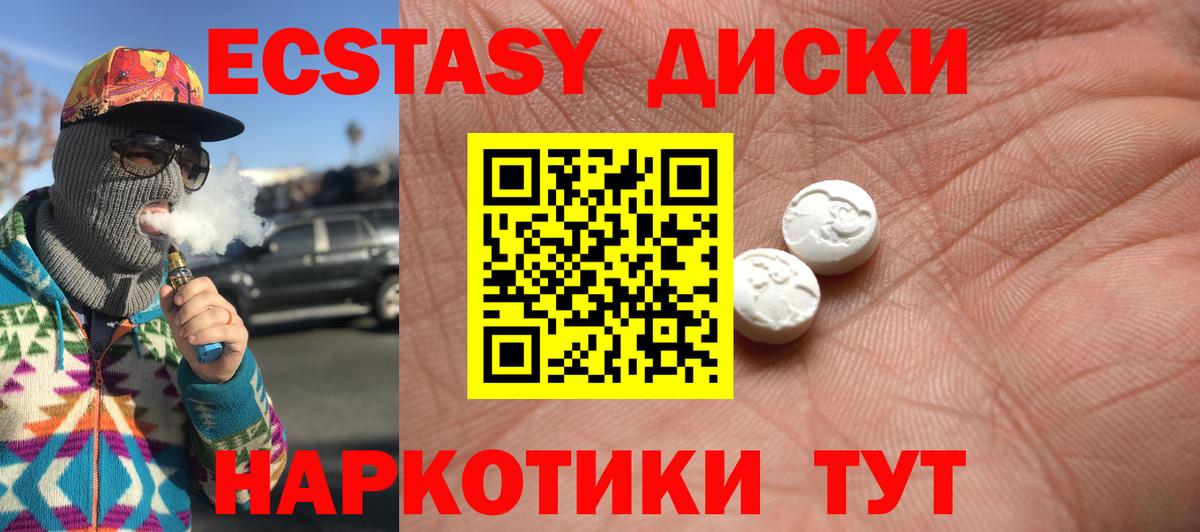 Грязи  Экстази  Вход с VPN  Ecstasy mix  Ecstasy 250 мг 