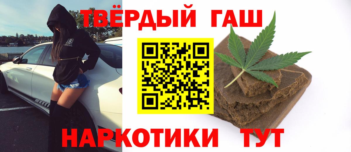 Гашиш убойный Грязи