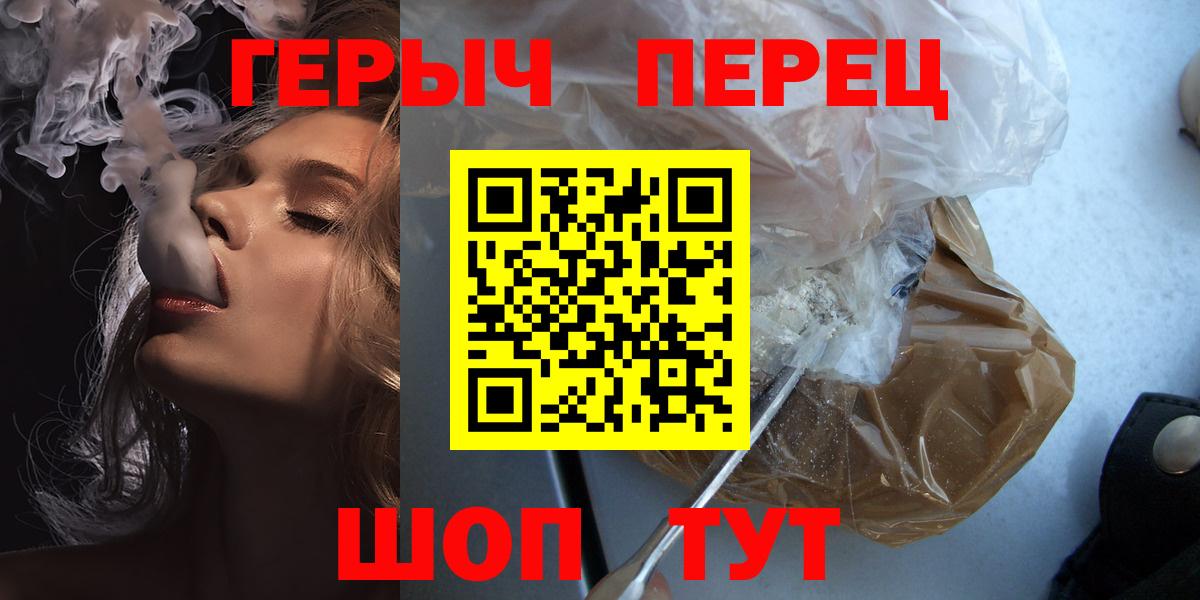 ГЕРОИН  ГЕРОИН афганец  Вход с VPN  Грязи 