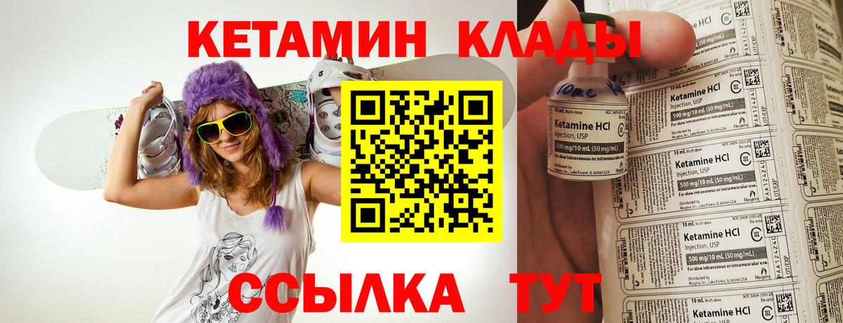 Грязи  КЕТАМИН VHQ  блэк спрут ТОР  Вход с VPN 