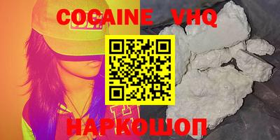 COCAINE Балаково