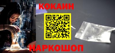 COCAINE Балаково
