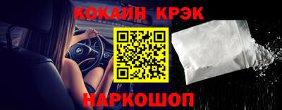 COCAINE Балаково