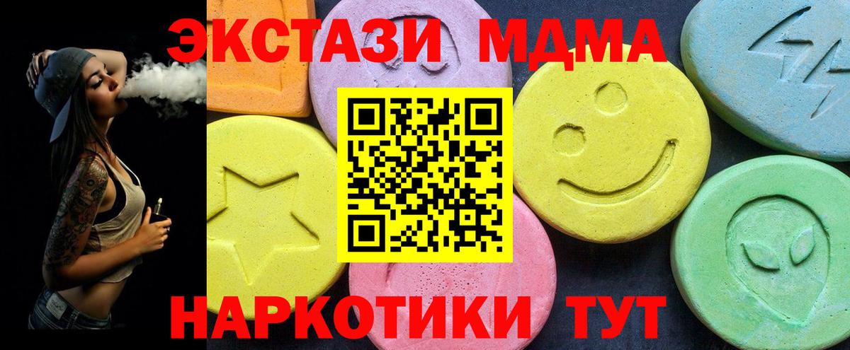 МДМА VHQ  MDMA Molly  Грязи  Вход с VPN 