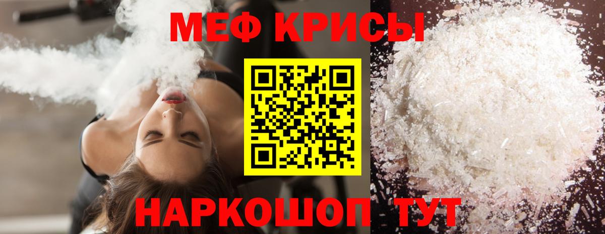 Меф мяу мяу  Вход с VPN  Грязи 