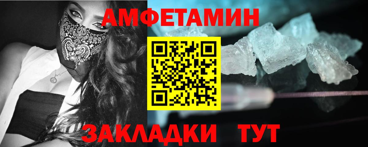 МЕТАМФЕТАМИН винт Грязи
