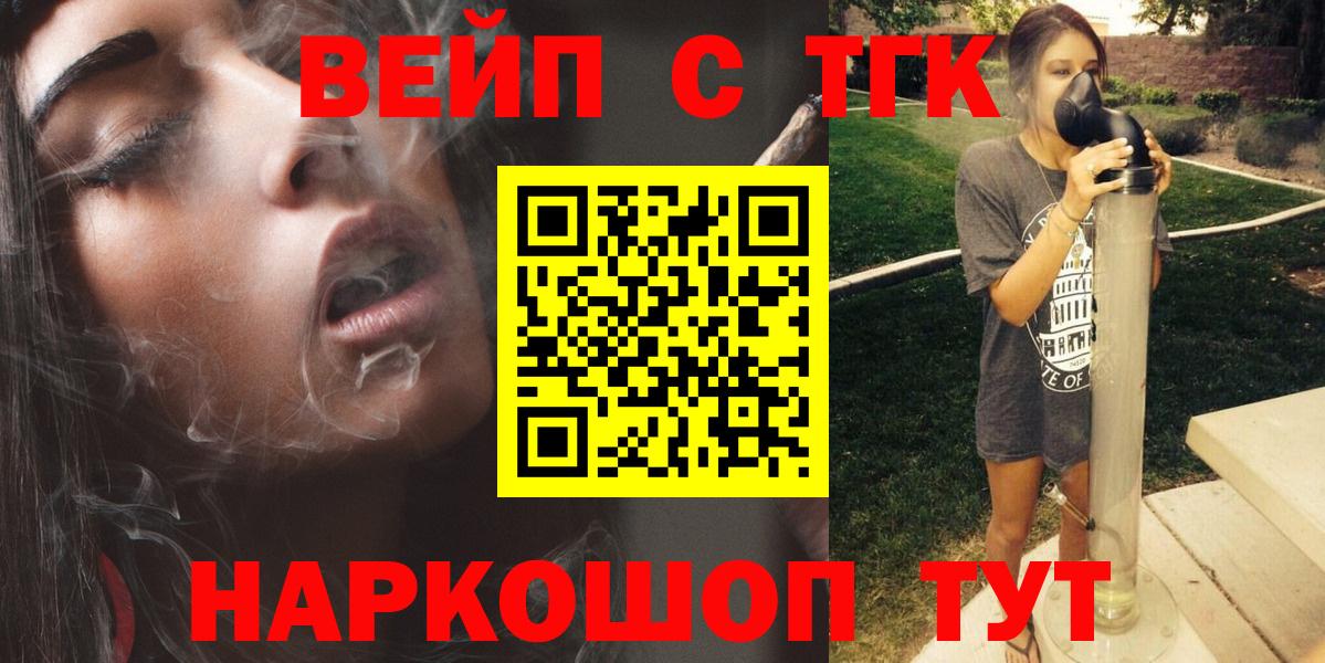 Грязи  Дистиллят ТГК вейп  ТГК Wax  Вход с VPN 