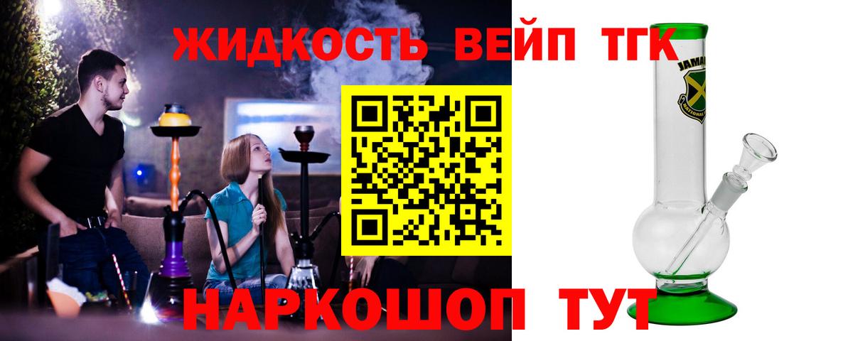 Дистиллят ТГК жижа Грязи